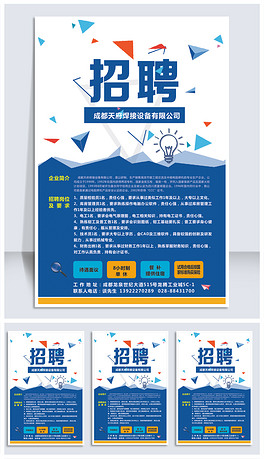 兼职招聘模板_CDR招聘兼职模板 CDR格式招聘兼职模板素材图片 CDR招聘兼职模板设计模板 我图网(2)