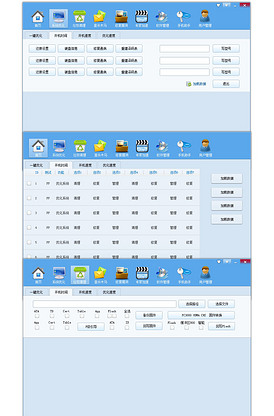 PC端后台a后台界面质感蓝色v后台界面设计UI软件室内设计酒庄图片
