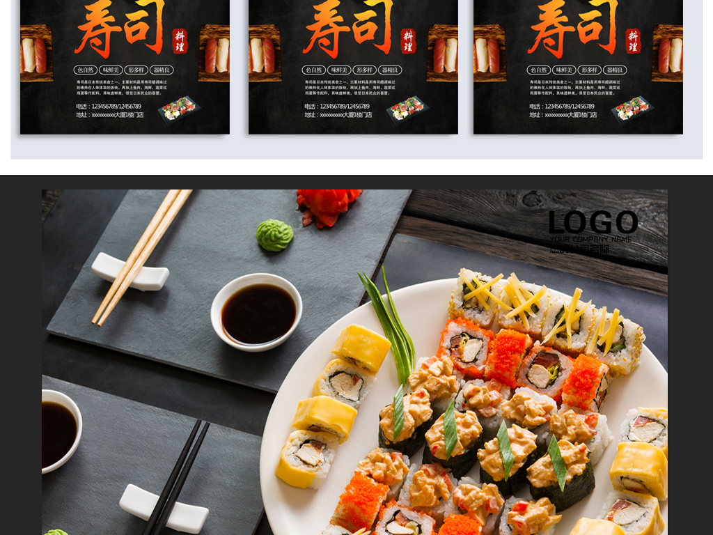 料理招聘_上越日本料理招聘图片