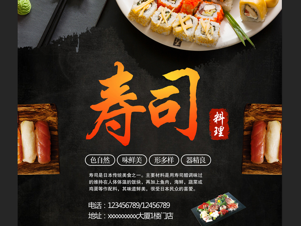美食 招聘_美食广场招聘海报PSD素材免费下载 红动网
