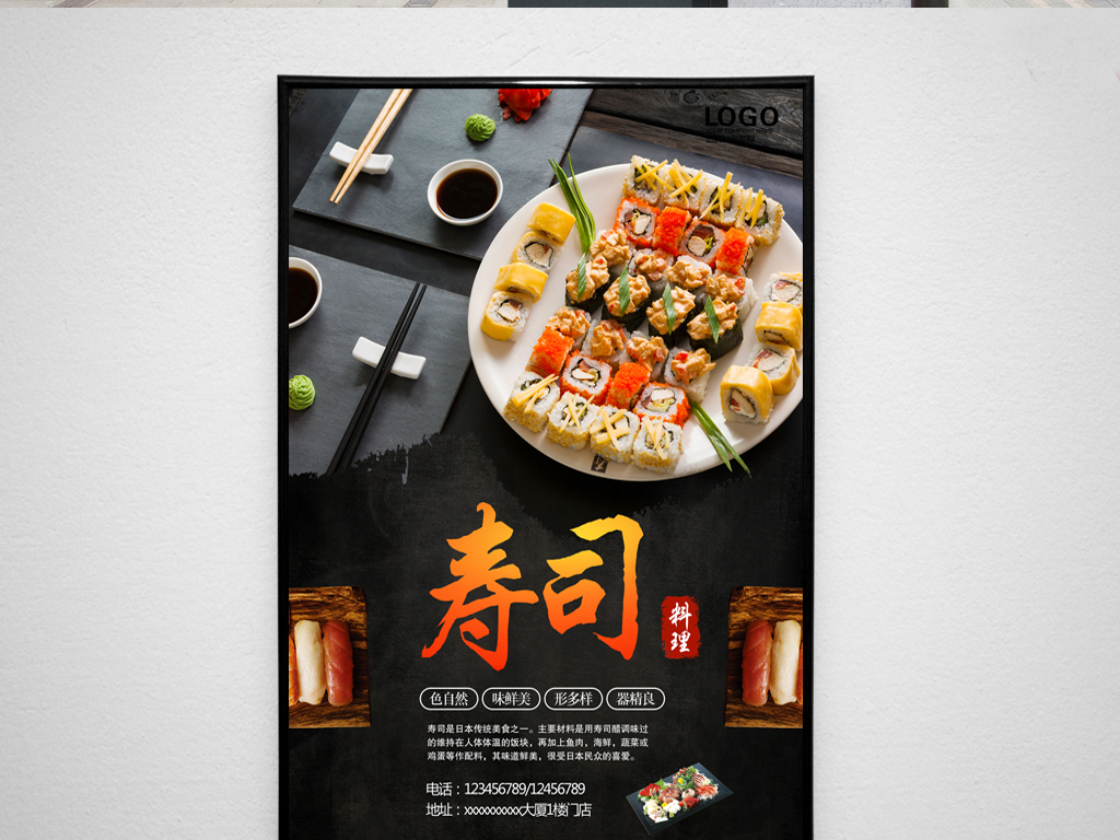 日本料理招聘_日本料理店招聘海报CDR素材免费下载 红动网