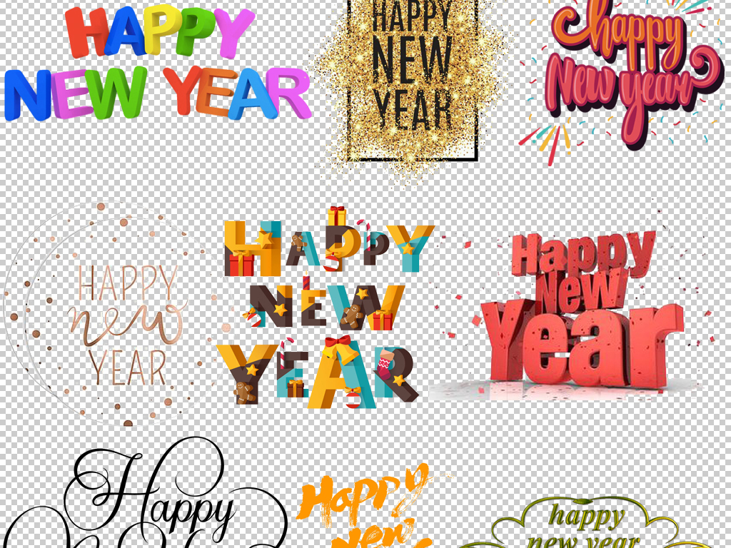 创意happynewyear新年快乐英文艺术字png免扣