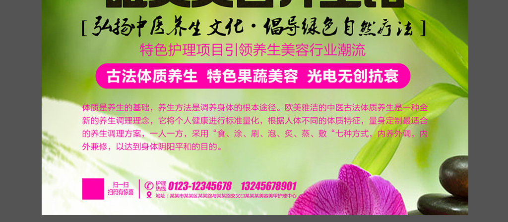 招聘美容养生_美容院招聘 养生馆招聘图片(3)