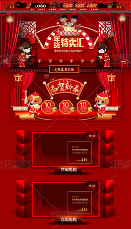婚庆策划招聘_公司活动促销海报宣传单展架设计模板(3)