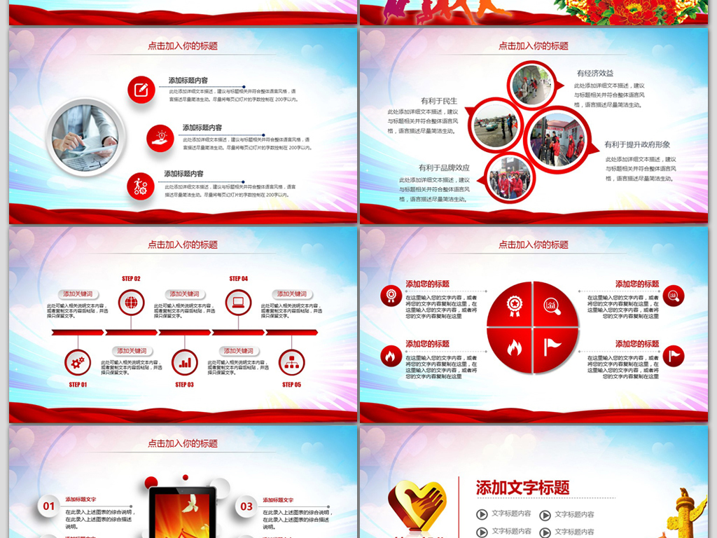 青年志愿者2018年终总结新年计划PPT