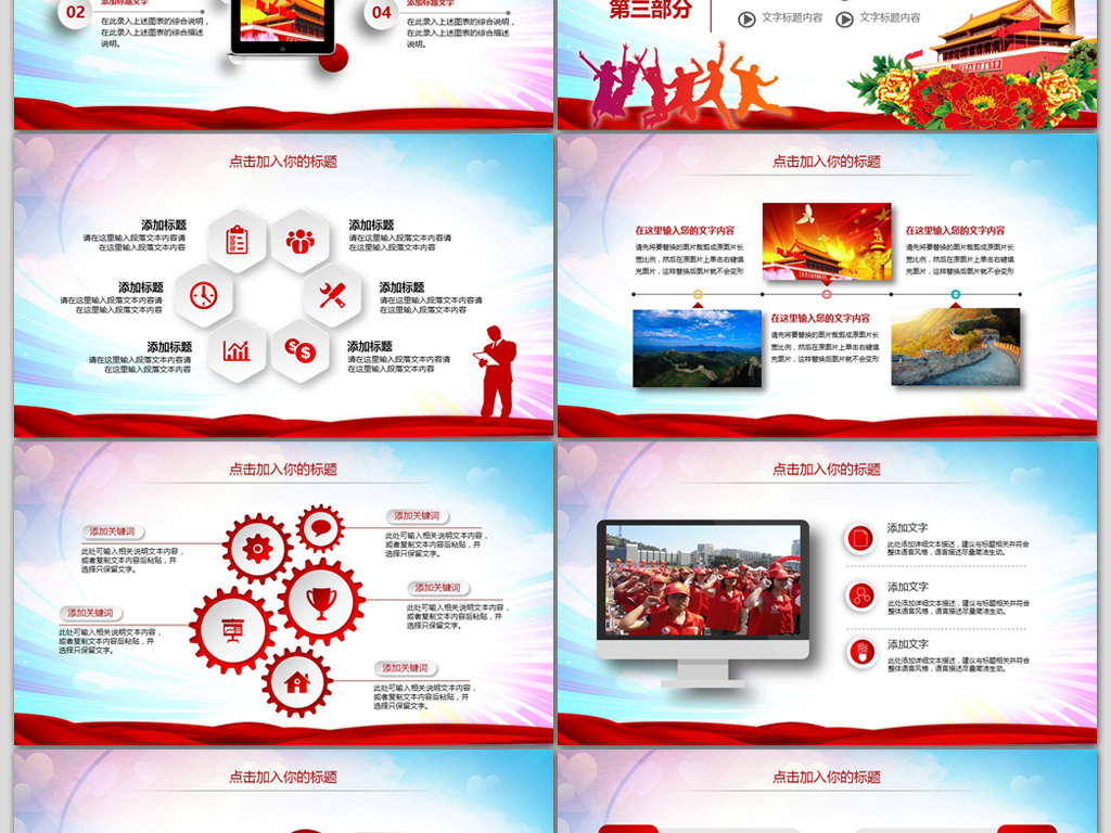 青年志愿者2018年终总结新年计划PPT