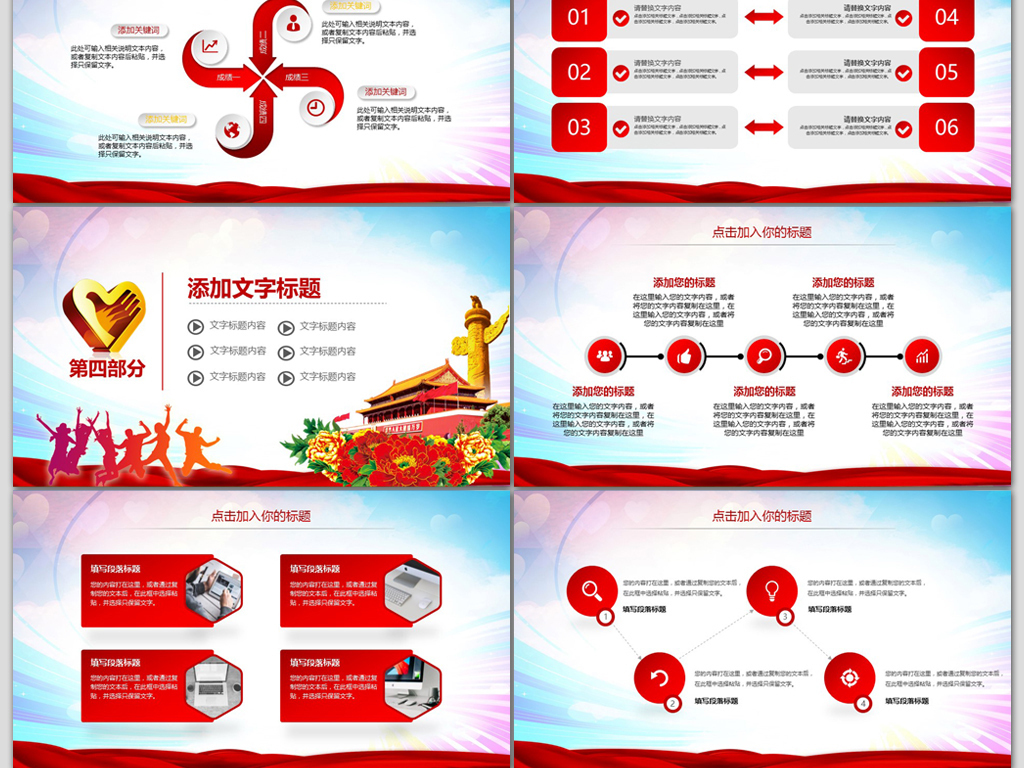 青年志愿者2018年终总结新年计划PPT