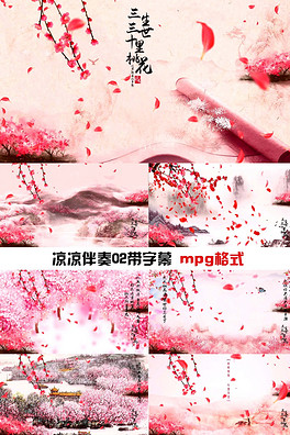 凉凉双手简谱三生三世_凉凉图片大全三生三世(3)