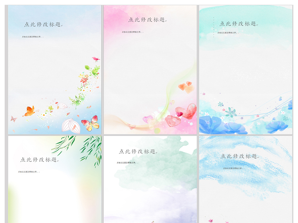 作文集背景图片设计素材_高清word|doc模板下