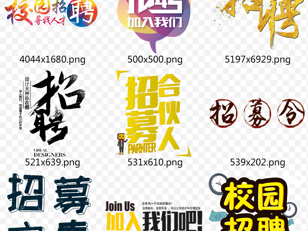 艺术招聘_上海仪扬机电招聘季 长期有效 上海仪扬机电设备工程有限公司(2)