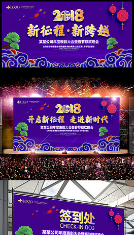 2021年会个人口号_公司年会口号图片(2)