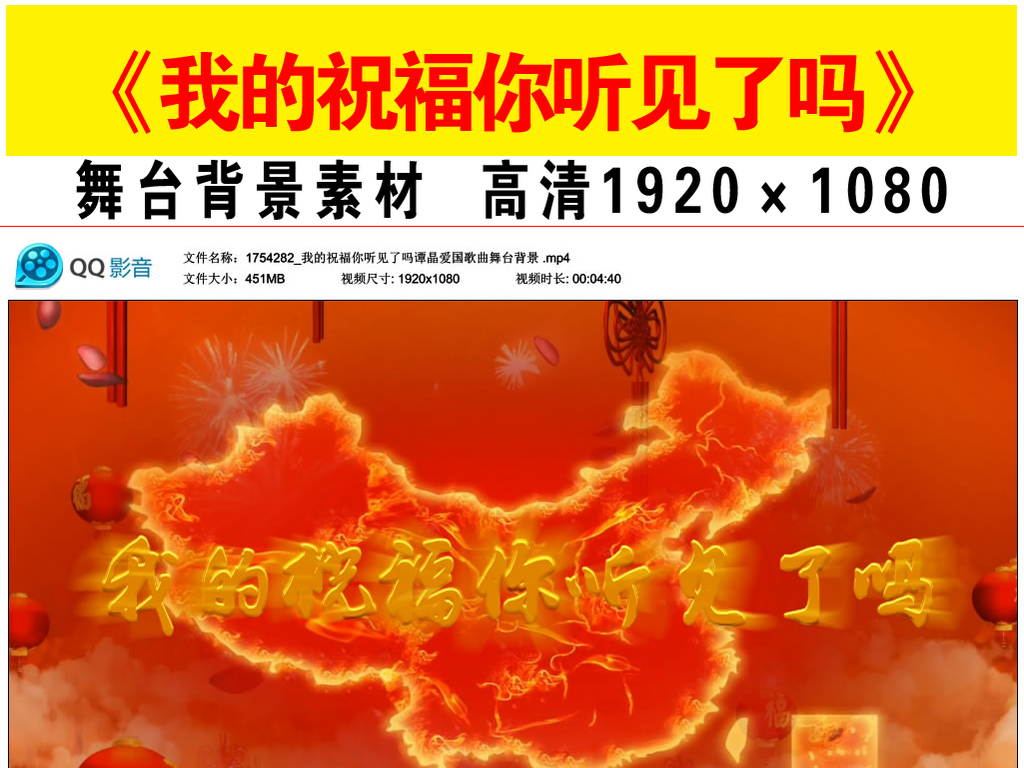 我的祝福你听见了吗动态伴奏曲谱_早上好动态祝福图(2)