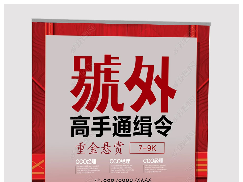 活动策划 招聘_招聘平面设计 活动管理 活动策划 活动执行(2)