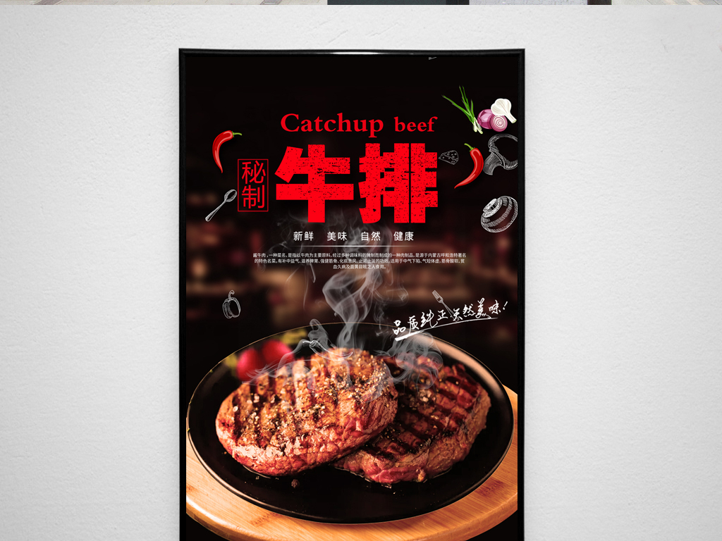 美食招聘_美食广场招聘海报PSD素材免费下载 红动网(5)