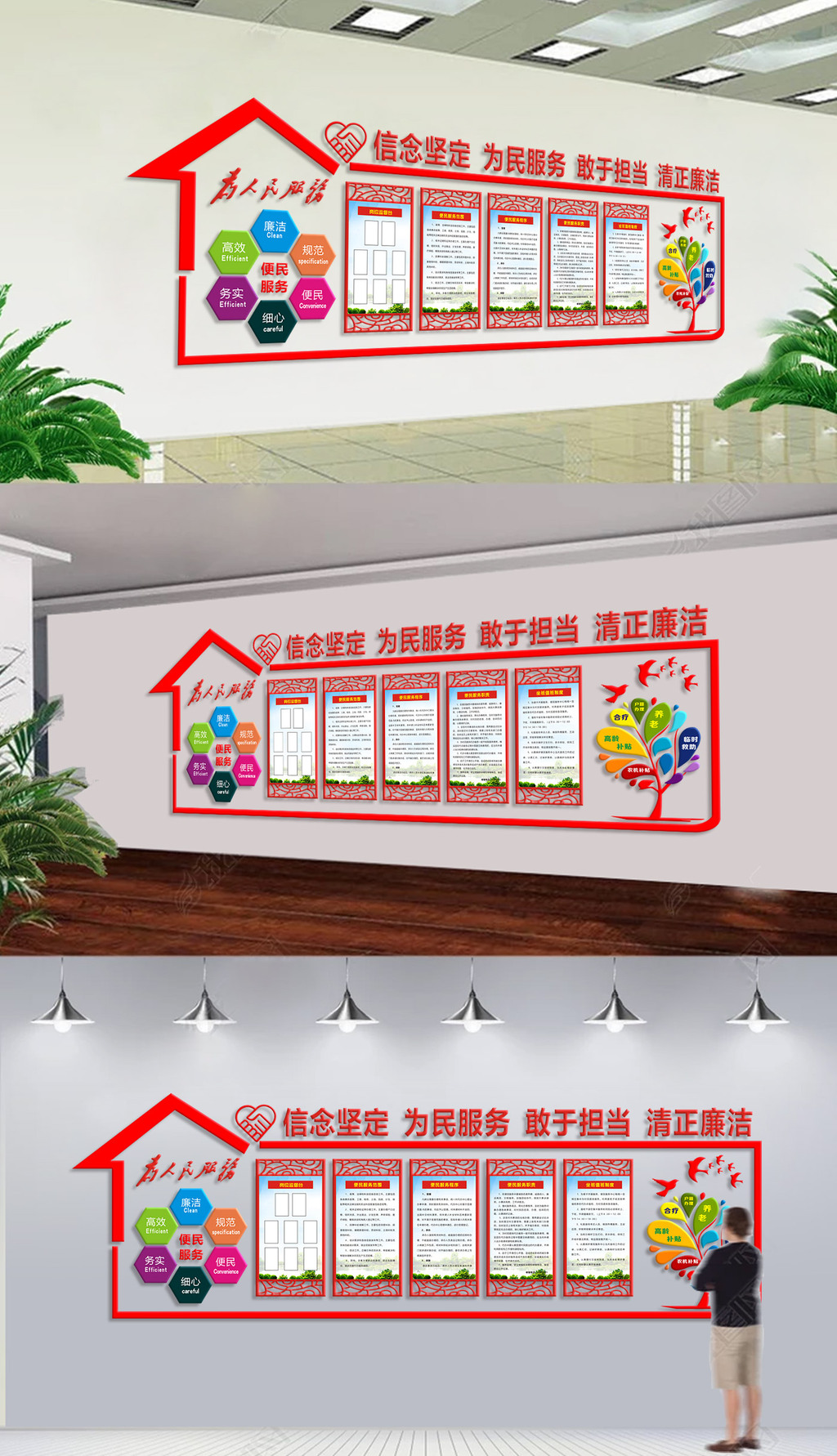 两款异形为人民服务便民服务企业社区文化墙