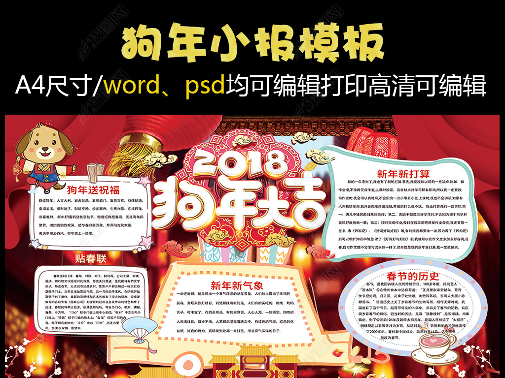 Psd/Word2018С