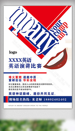 招聘语_图片免费下载 招聘语素材 招聘语模板 千图网