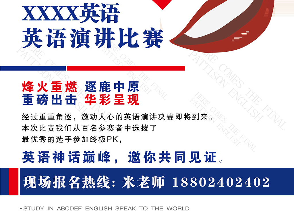 大学 招聘_大学迎新招聘海报设计图片素材 PSD分层格式 下载 招聘海报大全