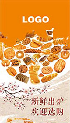 烘焙招聘_乐芙烘焙招聘图片(3)