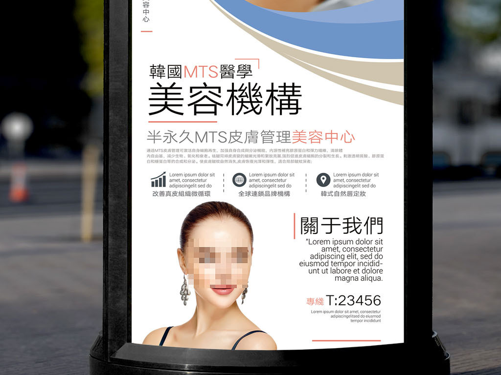 招聘皮肤管理_美容皮肤管理招聘广告图片(4)
