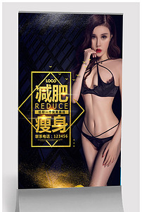 性感内衣海报_性感内衣