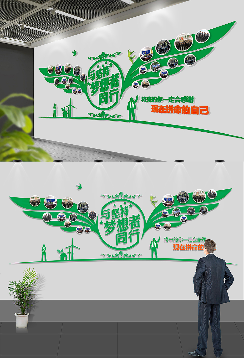 绿色翅膀通用照片墙企业文化墙