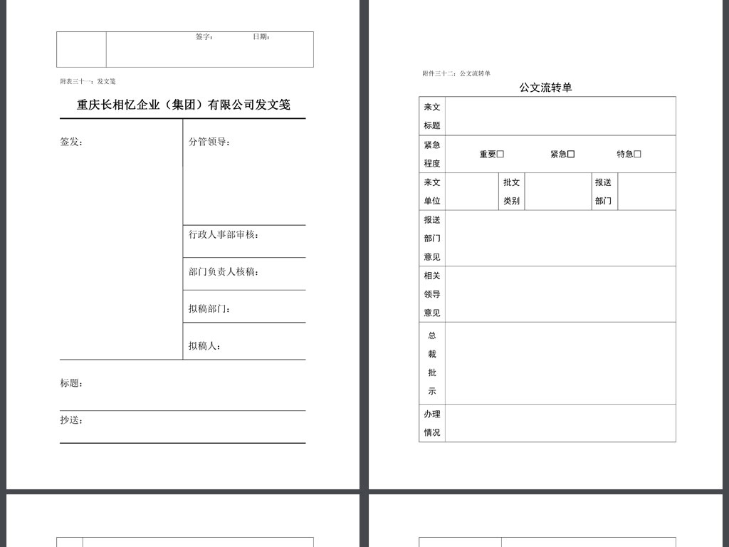 人员招聘申请表_招聘人员图片素材 招聘人员图片素材下载 招聘人员背景素材 招聘人员模板下载 我图网