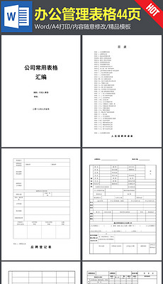 招聘表格模板_招聘表格模板(3)