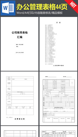 公司招聘表格_XLSX公司招聘 XLSX格式公司招聘素材图片 XLSX公司招聘设计模板 我图网(2)