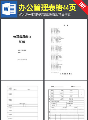 招聘申请_图文详解如何利用Excel做招聘申请表