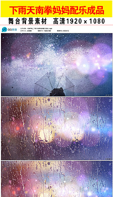 下雨天南拳妈妈简谱_下雨天南拳妈妈(2)