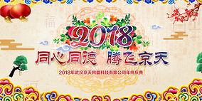 2018ӭᱳǩչ屳