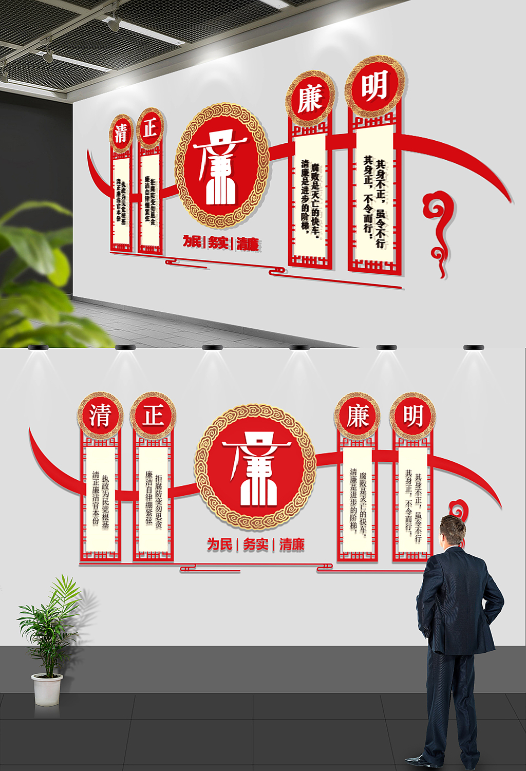 古典动感大气廉政文化墙
