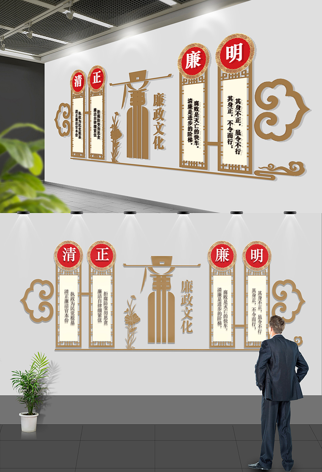 古典动感大气廉政文化墙