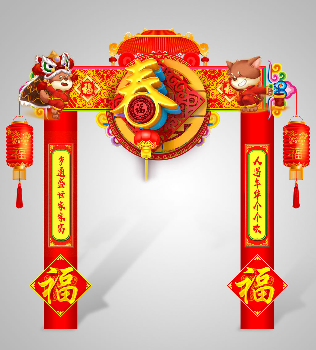 原创2018春节活动装饰布置造型设计-版权可商用