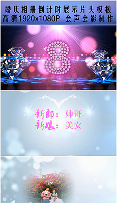 婚纱片头_片头素材