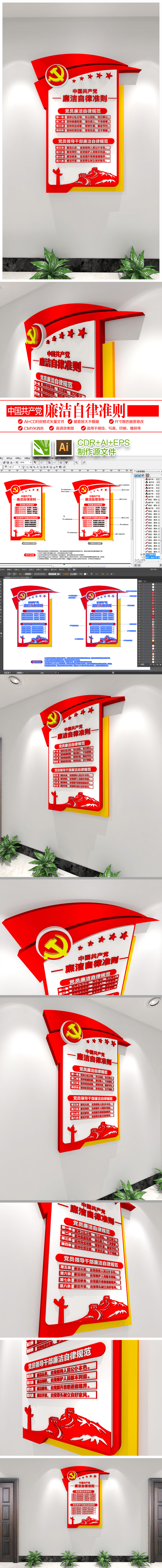 走廊过道3D立体党建展板党建文化墙设计
