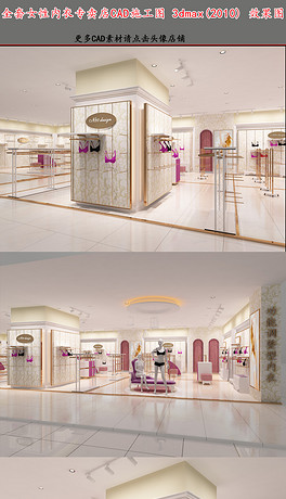 内衣店3d_内衣店
