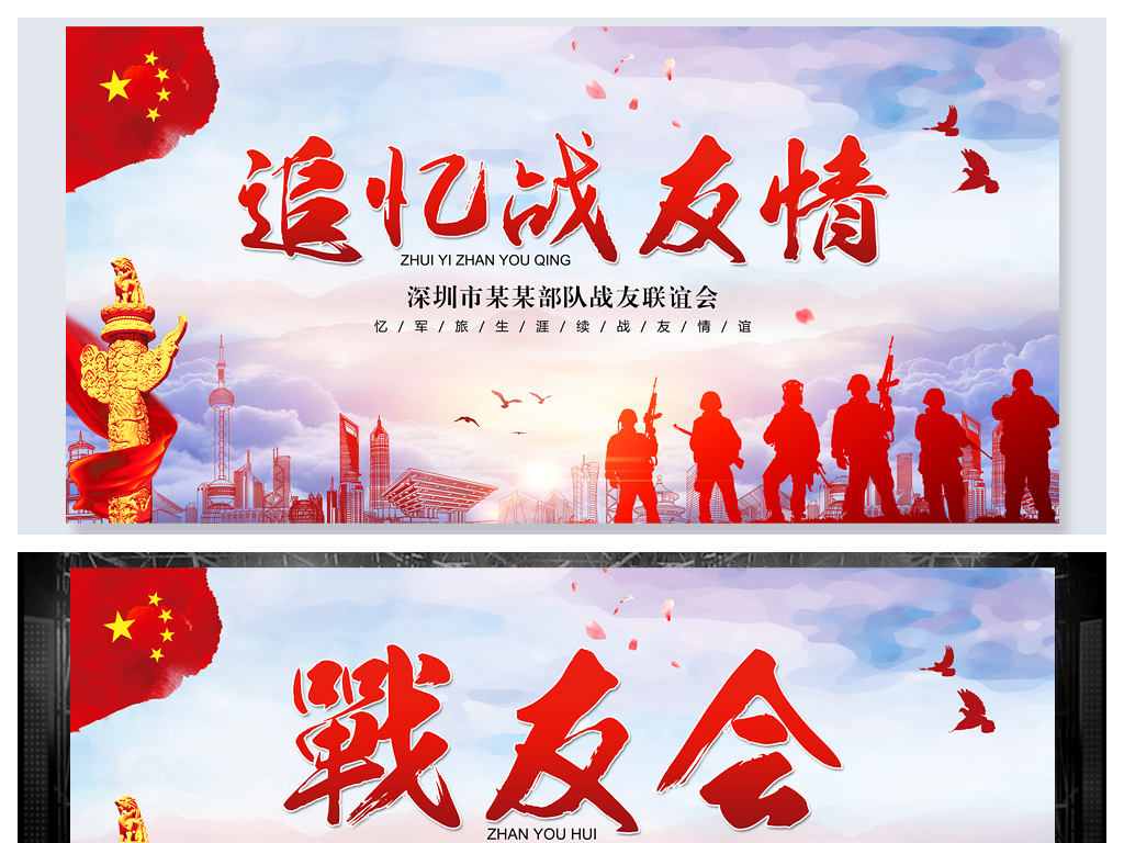 曲谱战友情_战友情深歌曲曲谱(5)