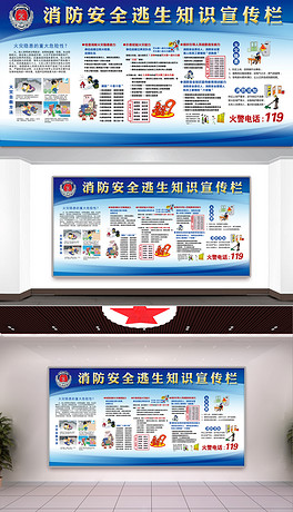 物业宣传栏图片