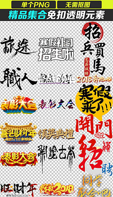 招聘旅游_招聘旅游海报图片