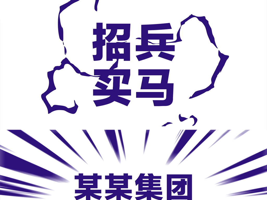 ae招聘_招聘ae模板 招聘pr模板 招聘视频素材 千库网