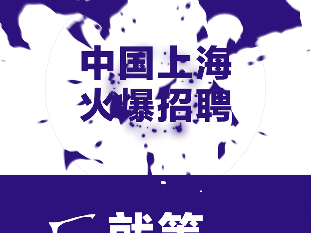ae招聘_招聘ae模板 招聘pr模板 招聘视频素材 千库网