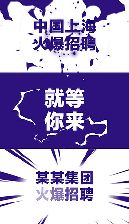 ae招聘_招聘ae模板 招聘pr模板 招聘视频素材 千库网