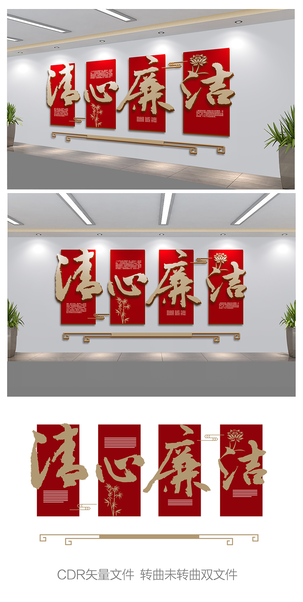原创古典创意党建廉政文化墙清正廉明文化展板