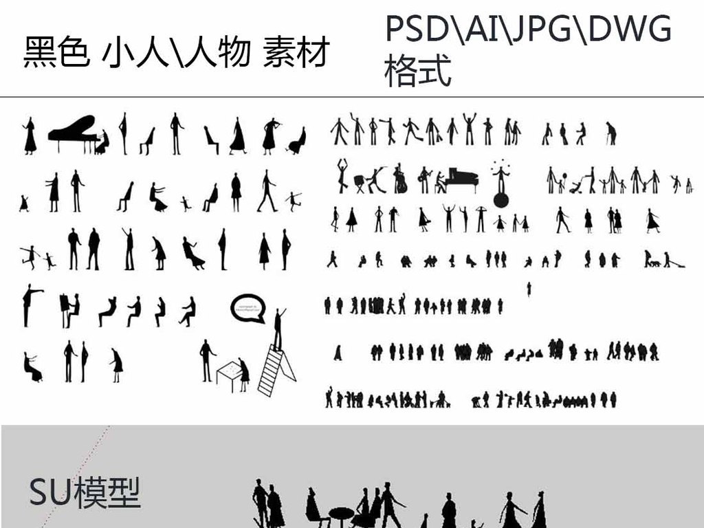 小人简谱_小人简笔画(3)