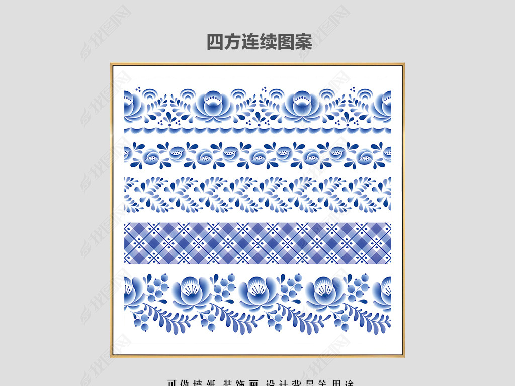 青花瓷花纹矢量图案无缝墙纸