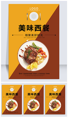 美食 招聘_美食广场招聘海报PSD素材免费下载 红动网(2)