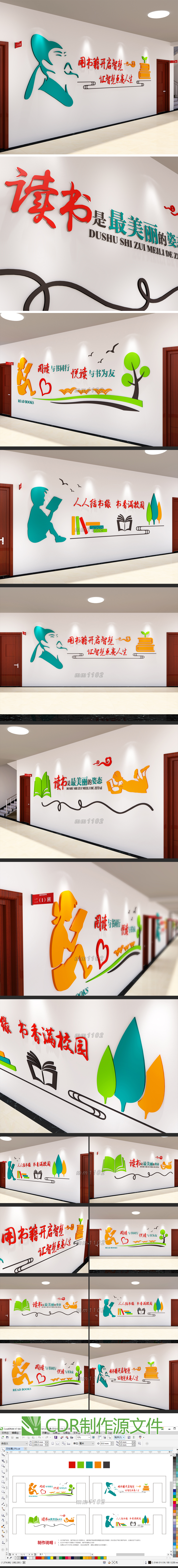 校园文化墙设计学校教室走廊布置3D效果图