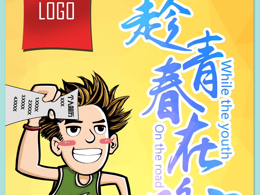 动漫设计招聘_动漫风格企业招聘海报宣传单设计素材下载图片 ai图 招聘海报招聘 多用途海报大全 编号 19206313(3)